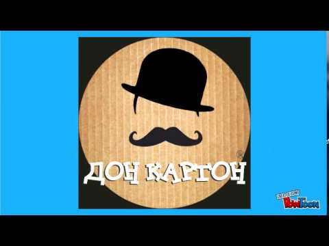 Дон Картон, здесь все игрушки из экологического картона - YouTube
