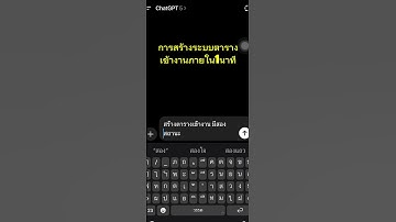 สร้างระบบตารางเข้างานด้วยChatGPT เข้าGoogle sheet ภายใน1นาที#chatgpt