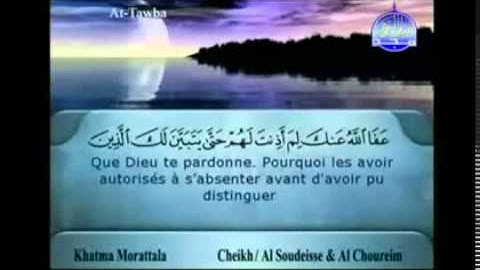الجزء العاشر (10) من القرآن الكريم بصوت الشيخين السديس والشريم