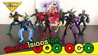 รีวิว ฟิกเกอร์ มาสค์ไรเดอร์โอส Kamen Rider OOO OCC [ รีวิวแมน Review-man ]