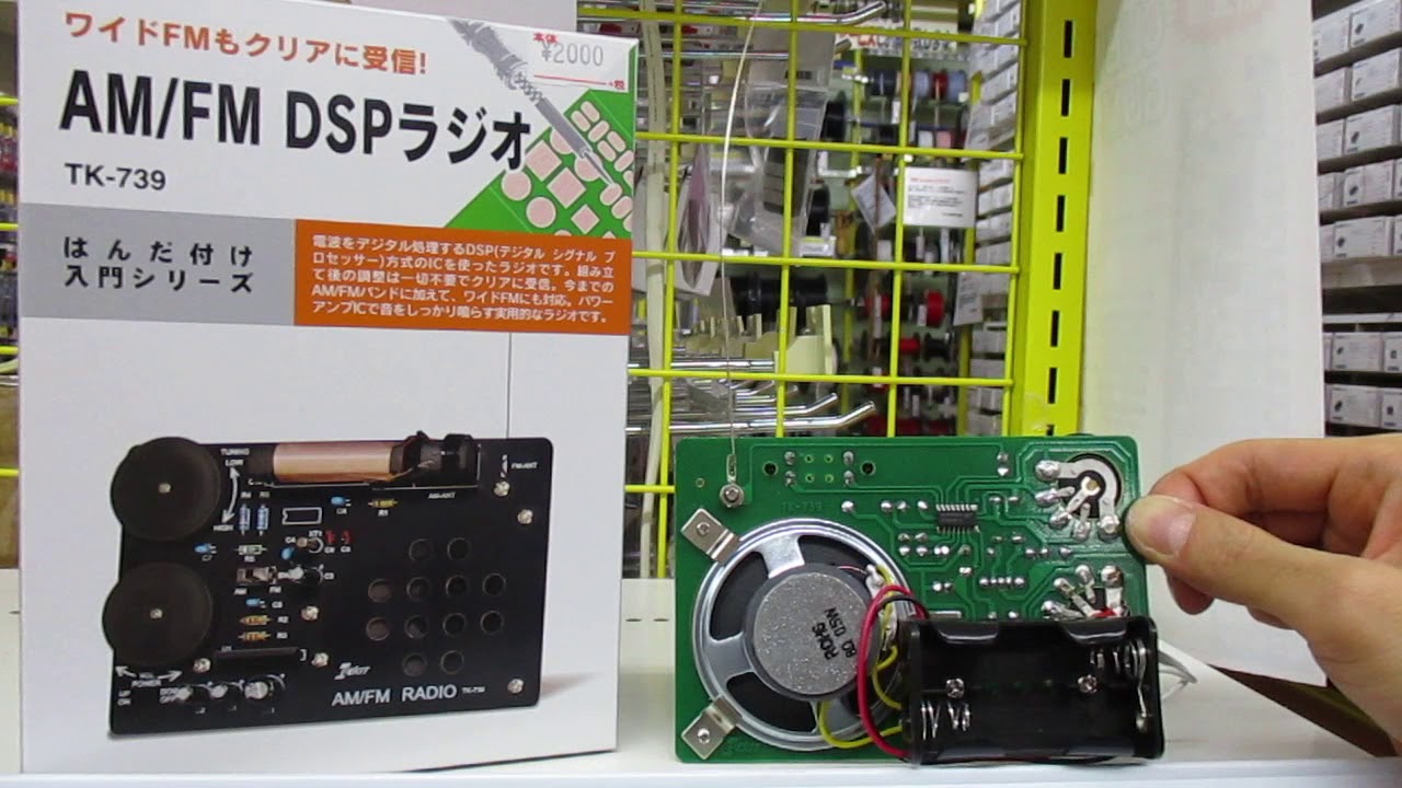 AM/FM DSPラジオ TK-739 EK JAPAN製｜電子部品・半導体通販のマルツ