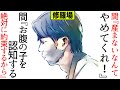 【漫画】間男「産まないなんて、やめてくれ!俺はお腹の子を認知する、絶対に約束するから!」(修羅場)【マンガ動画】