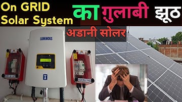 OnGrid Solar System, Pros and cons #ownership