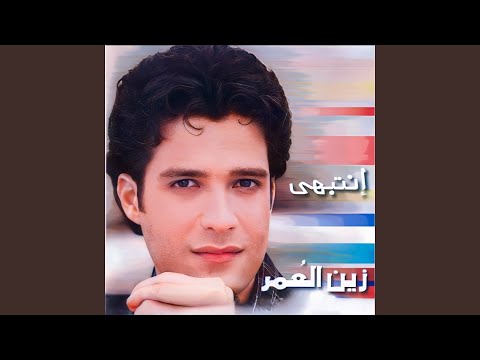 عینو بتحک