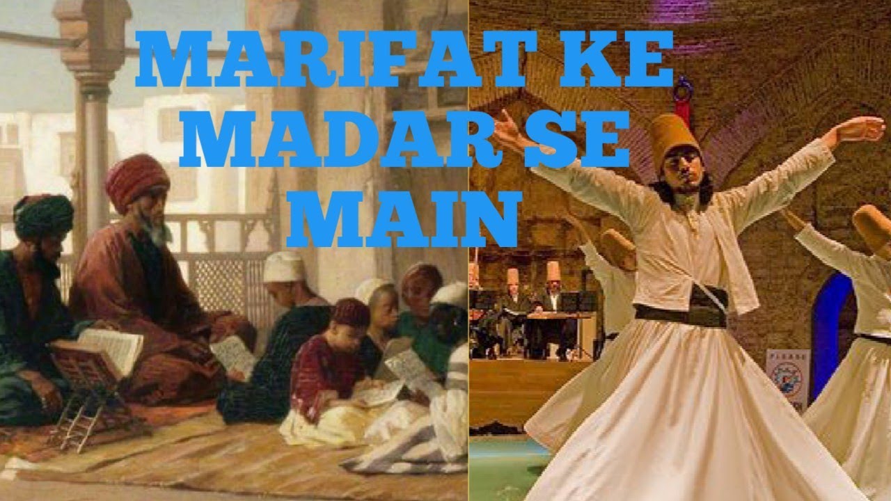 MARIFAT KE MADAR SE MAIN  (dayare yaar) irfani Kalam Rizwan Sahab PADH LIYA ULTA SABAQ