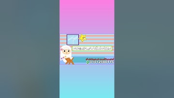 احفظ آية يوميا /سورة البقرة آية 32