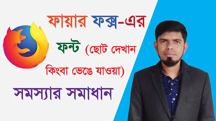 How to Solve Bangla Font Problem of Mozilla Firefox | Firefox Font Problem Solution