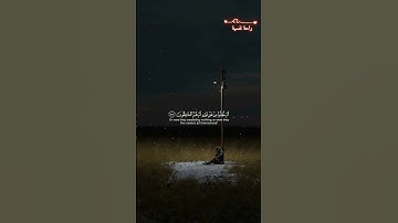 قران كريم راحة نفسية 😴الشبخ محمد الحيدان #اكسبلور #قرآن #لايك #art #محمد_اللحيدان