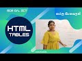 GCE O/L ICT GCE O Level ICT : HTML Tables සරල සිංහලෙන් : Minuri Alaharuwan