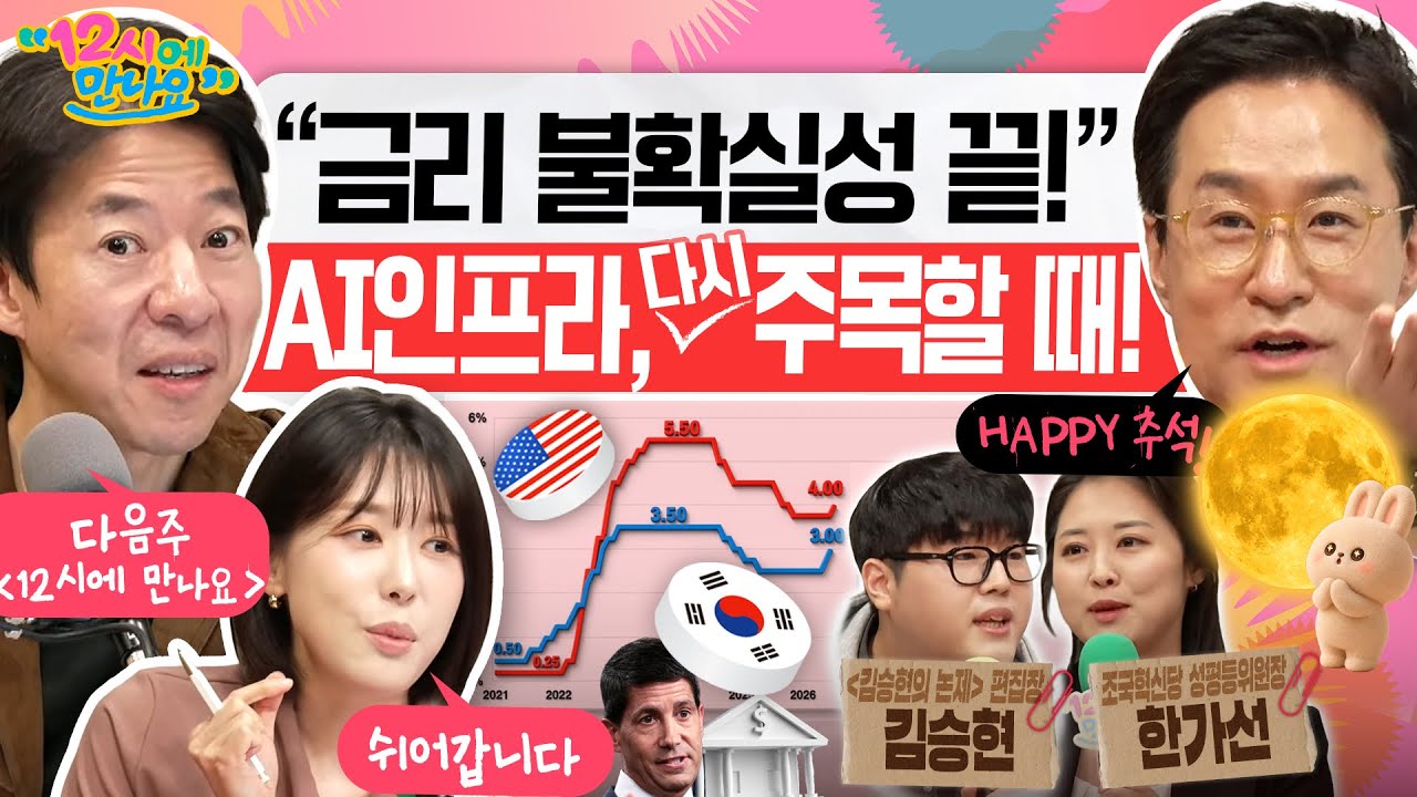 공식 전체 방송 썸네일