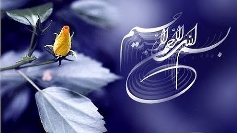 سوره مبارکه نساء- آیات 51 الی 65 با ترجمۀ گویا