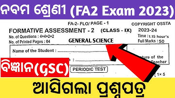 9th Class FA-2 Exam 2023 General Science Real Question Paper//Class 9 Fa2 Exam 2023 Science
