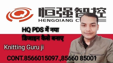 make a new Design create By HQ pds software