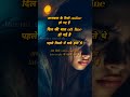 आजकल के रिश्ते online होगए हैं #shorts #reenamallah
