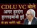 Cdlu sirsa vc talks about mishappening and mismanagement in university focus tv