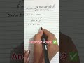 Multiplying by 11 Trick | 11 Se Multiply Karne Ka Secret Trick 🔥 No Calculator # short #maths