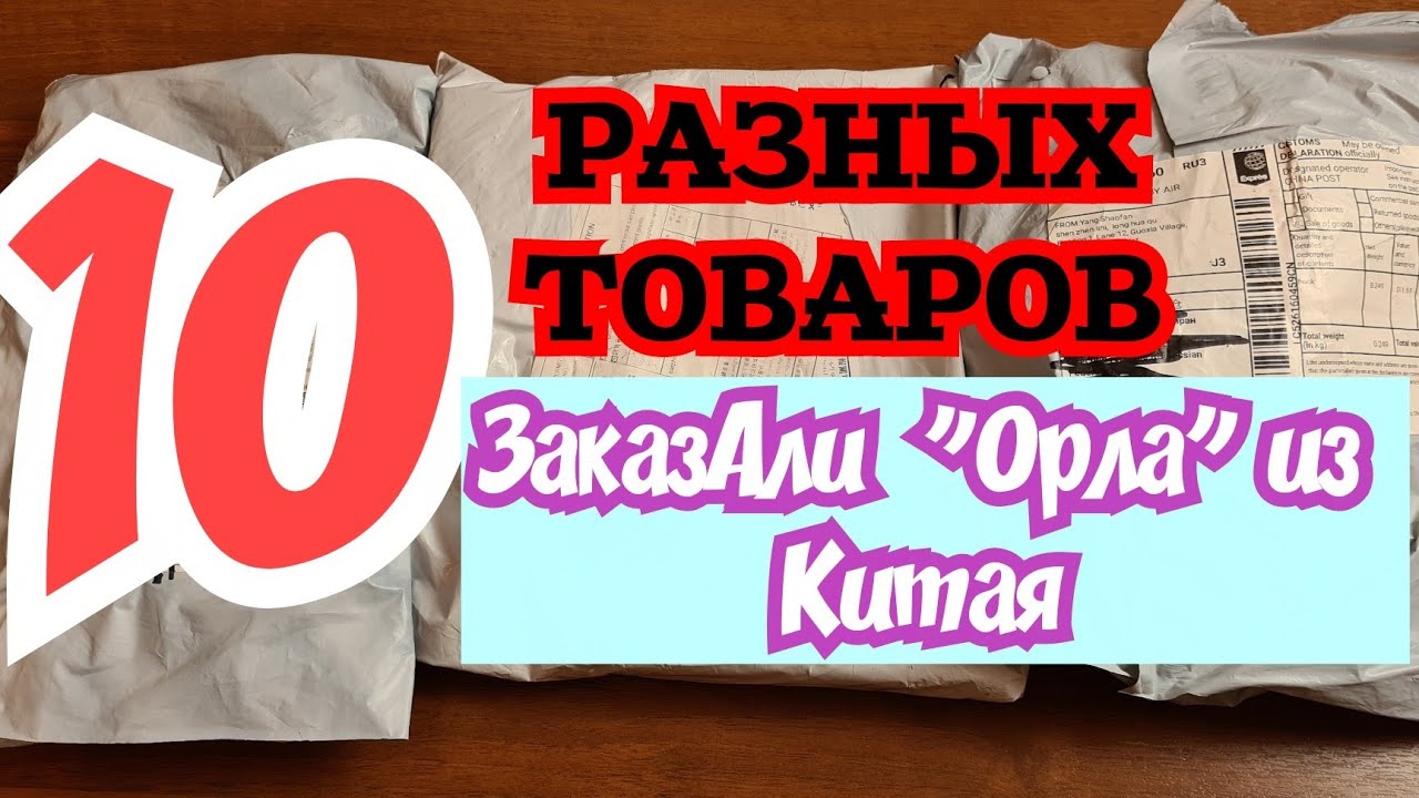Заказы из китая отзывы Заказы из китая отзывы