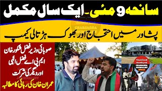 9 May One Year Complete || Rally And Hunger Strike In Peshawar ||
