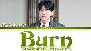 Burn - Park Do Joon (박도준) | Again My Life (어게인 마이 라이프) OST Part 3 | Lyrics 가사 | Han/Rom/Eng