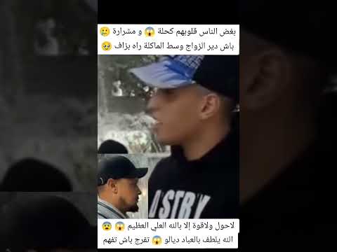 قلوب الناس الكحلة الجزء 1 اكسبلور Ilyaselmalki الجالية المغربية المقيمة في الخارج Maroc