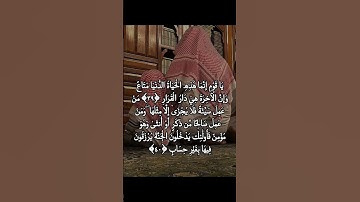 سورة غافر #قرآن #المصحف #سورة_غافر #قرآن #القرآن_الكريم #اكسبلور