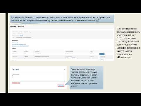 видео инструкция по электронным актам для Поставщиков