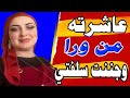 عاشـ رت اخو جوزي وصـ ورت سلفتي وجننتها وعشت معاه اجمل ايام قصة حقيقية عاشـ رت اخو جوزي وصـ ورت سلفتي وجننتها وعشت معاه اجمل ايام قصة حقيقية