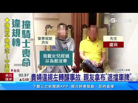遇瑪莎拉蒂違規左轉 大二生騎車回宿舍遭撞亡｜三立新聞網 SETN.com
