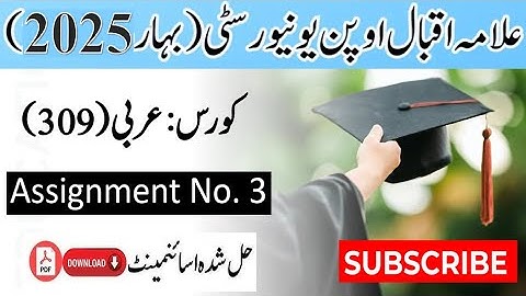 AIOU Code 309 Solved Assignment No. 3 Spring 2025 || Subject: Arabic || Level: FA/I.Com
