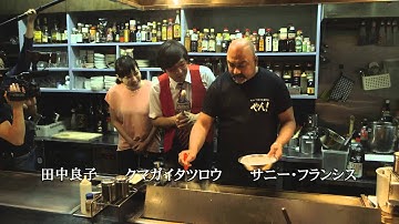 『たこ焼きの詩』予告編C 30秒 ウェブ用
