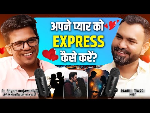 Propose कैसे करें? Valentine’s Special 💖 How to Express True Love | Rahul Tiwari x Shyam Mujavadiya