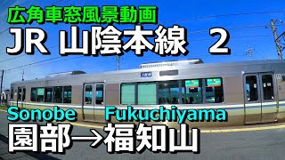 車窓動画] JR山陰線 (2) [園部→福知山] 普通 右景/ Train Ride: JR San-in Line (2) [Sonobe→Fukuchiyama] Local-Train (R)
