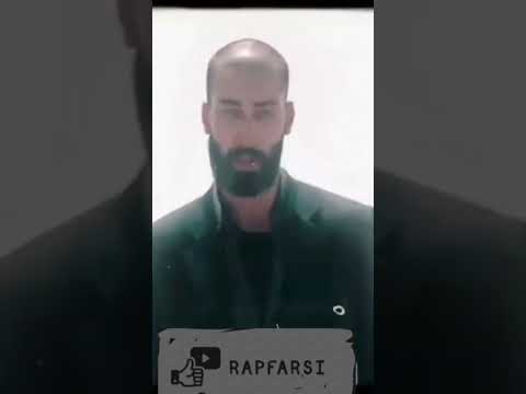 حوصلم در حد حداقله رپ آهنگ رپفارسی ریمیکس رپ دپ شایع صحنه زنی