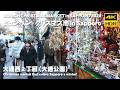 🇯🇵2024 ミュンヘン・クリスマス市 in Sapporo 散歩 / 日本 北海道 札幌市 [4K HDR Binaural ASMR]