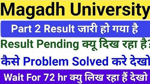 Magadh University BA, BSc, Bcom Part2 Result 2024/MU Part2 Result जारी/Pending Result/try After 72hr