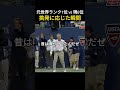 元世界ランク1位 vs 現6位...挑発に応じた瞬間