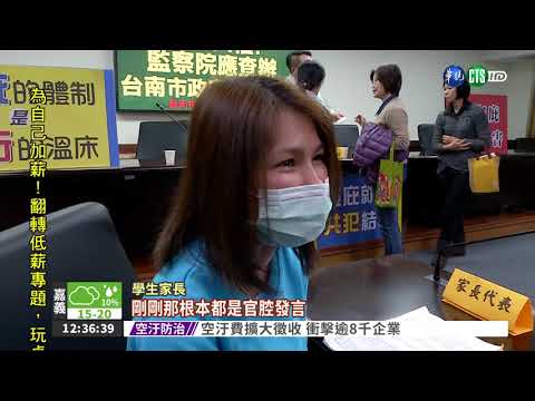 體罰五都第一 人本槓南市府