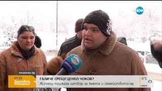 картинка: Галиче на бунт срещу Ценко Чоков - Здравей, България (18.01.2016г.)