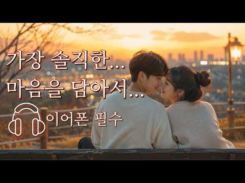 🎧 이어폰 필수 | 평생 네 곁을 걷고 싶어, 너를 생각하다가 | Thinking of You | K-Drama OST Vibe | Female Solo Ballad