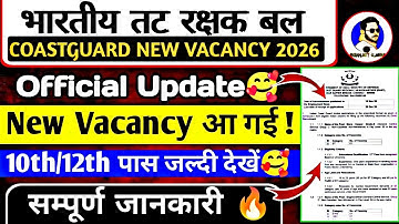 Coast Guard New Vacancy 2025 | Coast Guard 10th/12th Pass Recruitment 2025 | ICG New Vacancy 2025