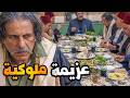 مسلسل حسيبة الحلقة 4 البيك عامل عزيمة مطنطنة للبطل حتى يحكيلن شو صار معو 