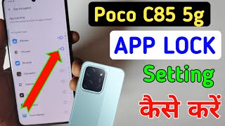 How to lock apps in Poco c85 5g/ Poco c85 5g me app lock kaise kare/app lock setting