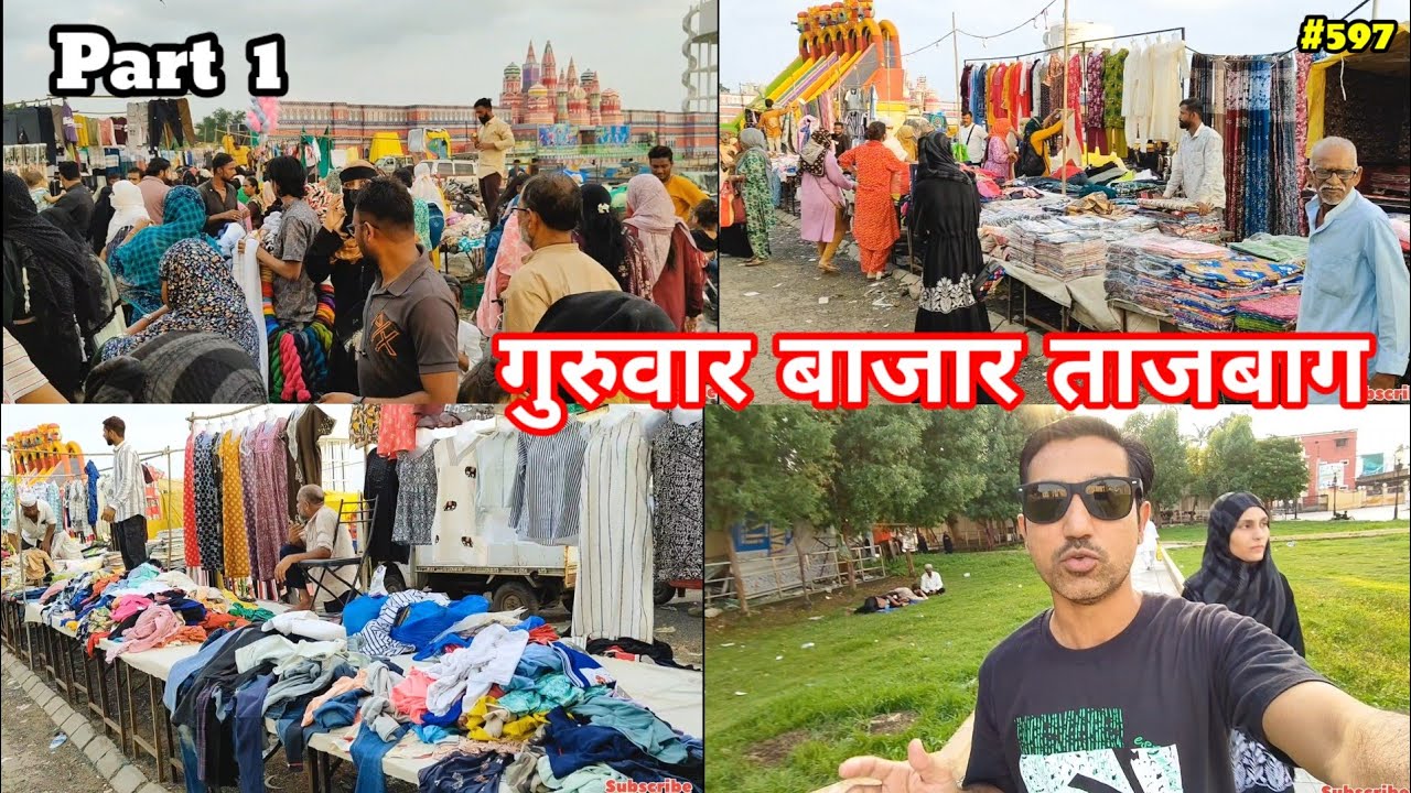 Guruwar Bazar Tajbagh Nagpur || गुरुवार बाजार ताजबाग नागपुर || इतना सस्ता बाज़ार है  Fashion Bazar 