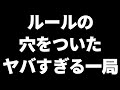 【1983年】将棋のルールを変えた伝説の一局