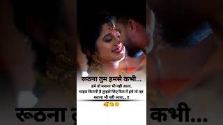 पयर भर लव शयर... Shayari Bhari Shayari