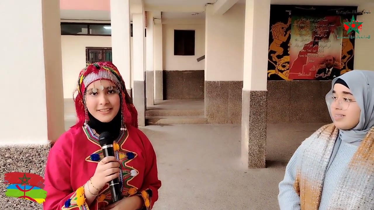 برنامج الحدث  - الاحتفال بالسنة الأمازيغية الجديدة