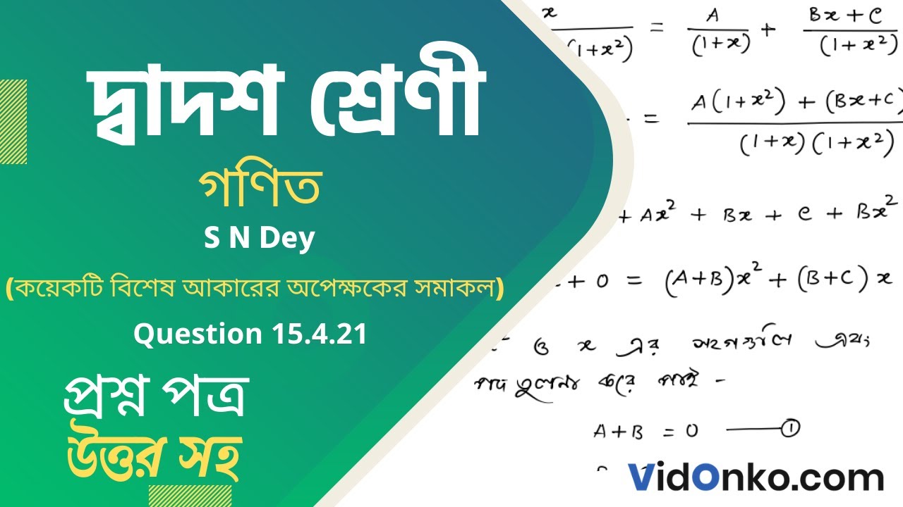 WB Board 12th Class 12 Math Book Solution In Bengali S N Dey Exercise Wb board 12th class 12 math book solution in bengali s n dey exercise