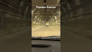 Перевал Камчик самый опасный в Узбекистане #перевал #опасно #горы #рек
