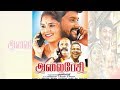 ALAIPESI || அலைபேசி  || Tamil New Entertainment Movie || Family Movie || HD Movie  || Watch Online