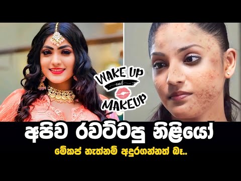 Srilankan Famous actress without makeup   